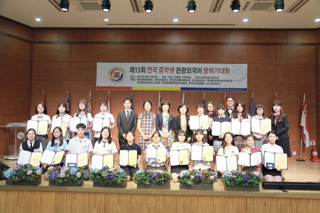 ▲ 평택한국관광고 외국어 말하기대회