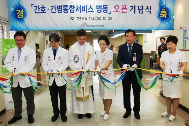 ▲ 한림대학교성심병원 간호간병통합서비스 병동 개소식 사진