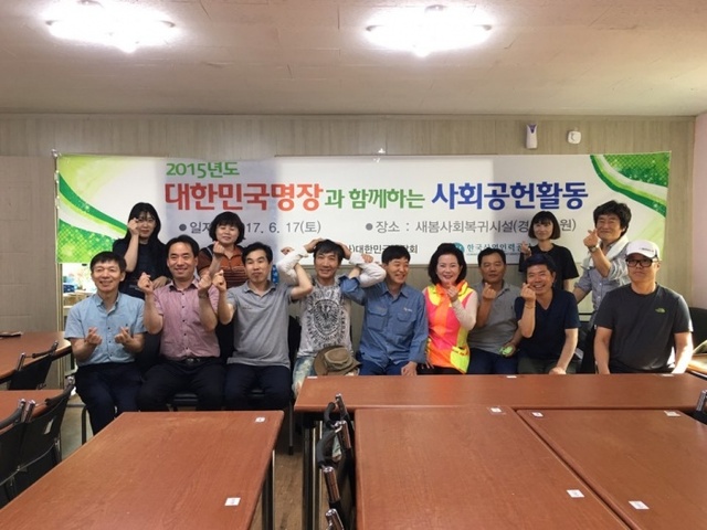 ▲ ‘2015 대한민국 명장(名匠)’13명, 수원시 복지시설 찾아 봉사활동 펼쳐