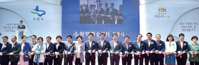 ▲ ‘수원시 교통의 허브’ 문 열렸다