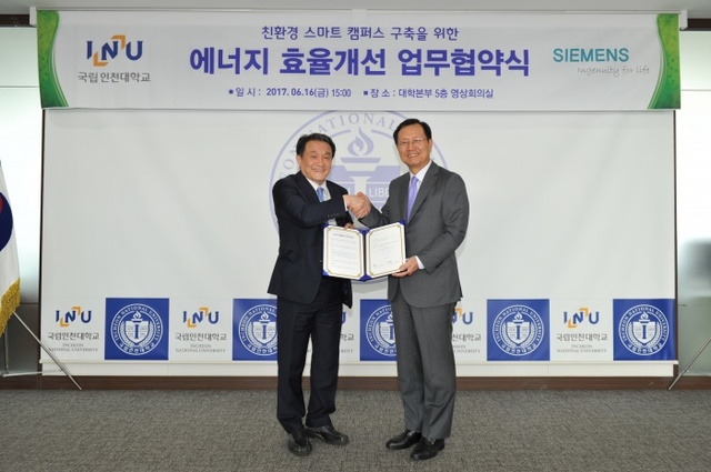 ▲ 사진=인천대학교 제공