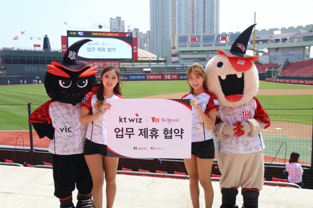 ▲ kt wiz가 19일 글로벌 직업체험 테마파크 키자니아와 제휴 협약을 체결했다고 밝혔다. kt wiz 제공
