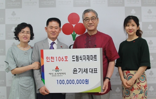 ▲ 사진=인천사회복지공동모금회 제공