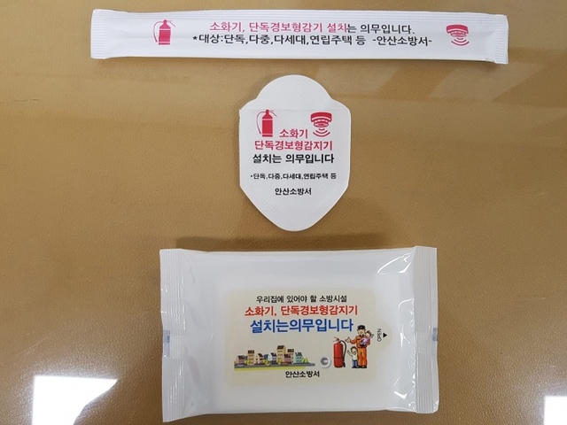 ▲ 안산-소방서 이색 홍보 툰길