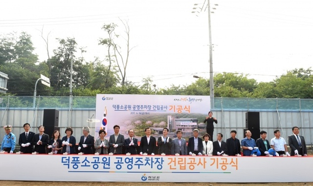 ▲ 하남시, 덕풍소공원·공영주차장 기공식 개최