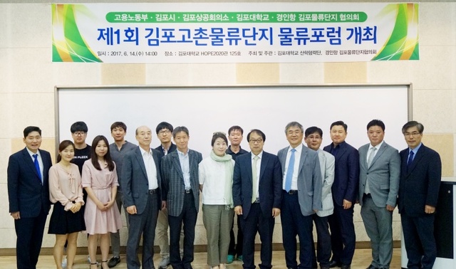 ▲ 물류포럼01