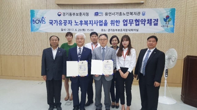 ▲ 경기동부지청-기흥노인복지관 업무협약1