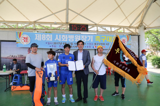 ▲ 시흥, 시화병원장기 축구대회