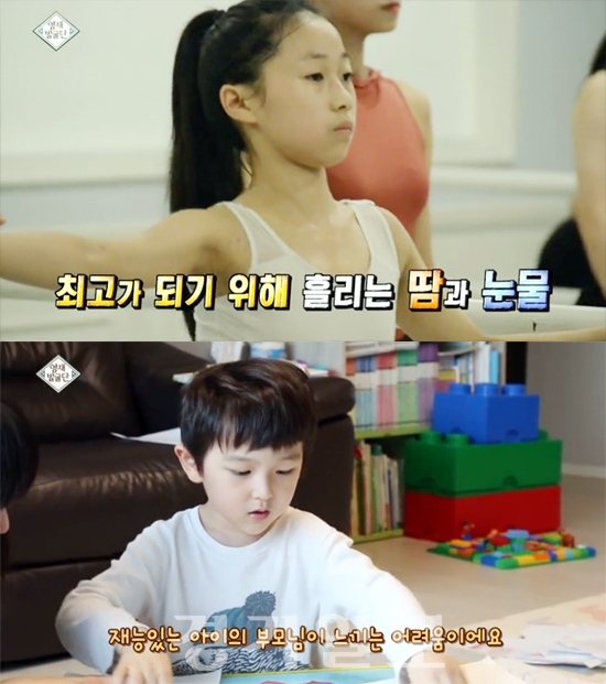 ▲ SBS ‘영재 발굴단’ 113회