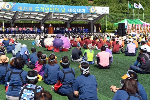 ▲ 광주시,‘제23회 도척면민의 날 행사’ 성황리 개최1