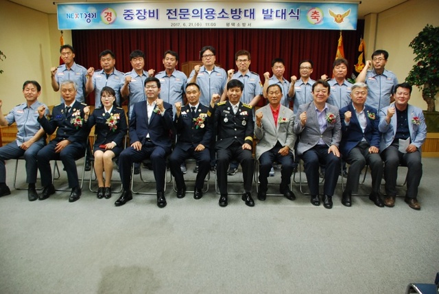 ▲ 평택소방서 전문의용소방대