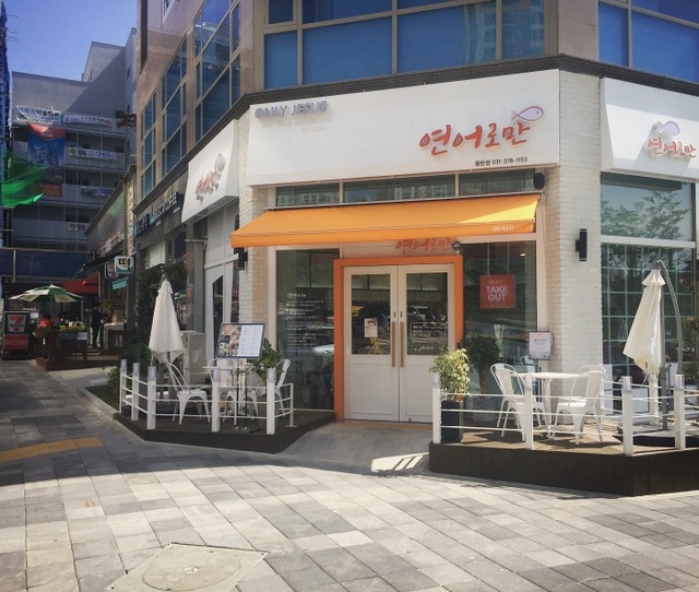 ▲ 연어로만 동탄점