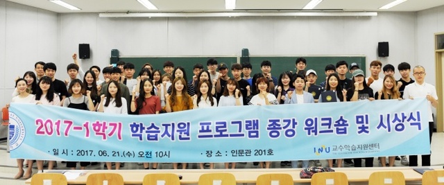 ▲ 사진=인천대학교 제공