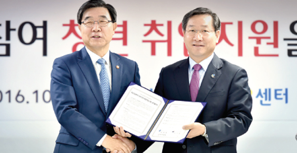 취업성공패키지 참여 청년 취업지원을 위한 업무협약.