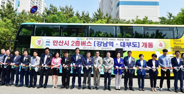 ▲ 안산 대부도와 서울 강남역을 오가는 2층 광역 버스의 개통식이 21일 안산시 상록구 사동 청석초등학교 앞에서 열렸다. 남경필 경기지사와 제종길 시장, 이민근 시의회의장 박순자 자유한국당 국회의원 등이 개통 테이프를 절단하고 있다. 안산시 제공