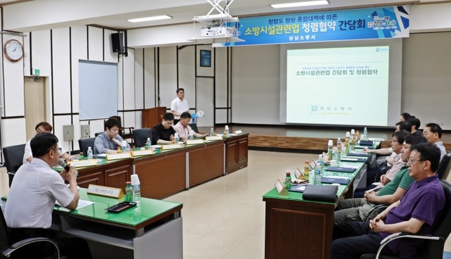 ▲ 분당소방서  (1)