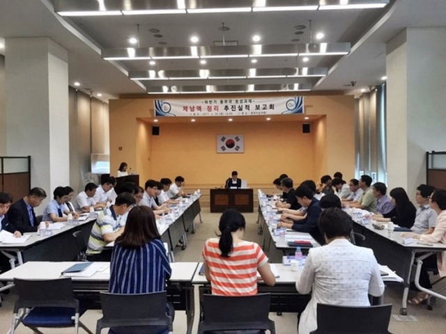 ▲ 광주시, 체납액 정리 추진실적 보고회 개최1
