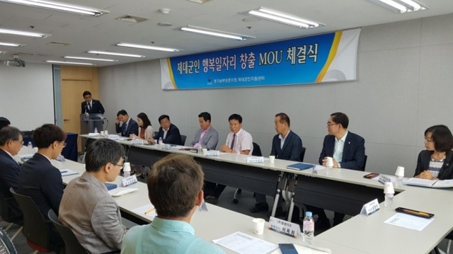 ▲ 경기남부제대군인지원센터, 호국보훈의 달 맞아 일자리창출 MOU 체결