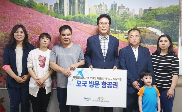 ▲ 군포-결혼이민자 모국 방문 항공권 지원