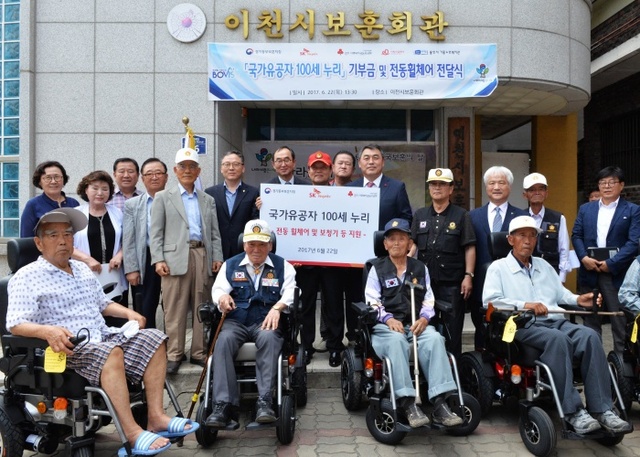 ▲ SK하이닉스 국가유공자100세누리 의료기기 전달식