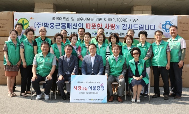 ▲ 사랑나눔 이불증정