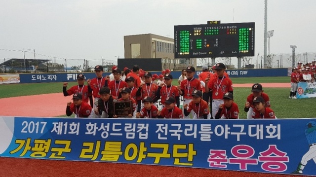 ▲ 가평리틀야구단준우승