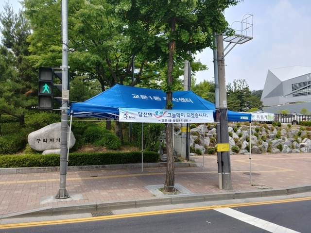 ▲ 0623 구리시청 앞 그늘막쉼터