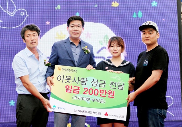 ▲ 평택 통복시장 청년몰 개소