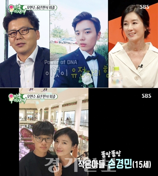 ▲ SBS ‘미운 우리 새끼’ 오연수 19살+14살 훈남 두아들 공개