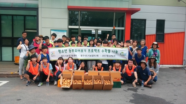 ▲ 광주시, 청소년 농부들 텃밭 작물 수확 체험 및 나눔 활동 1