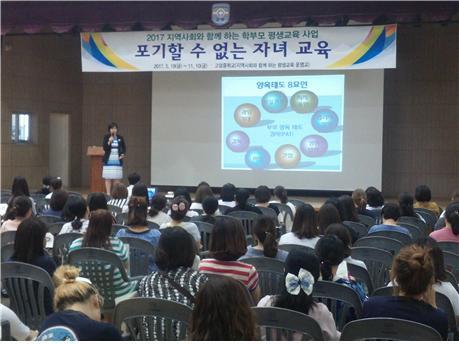 ▲ 포기할 수 없는 자녀교육 강좌