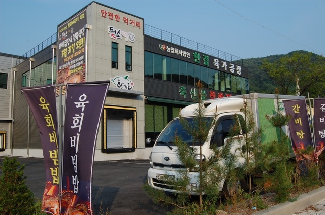 ▲ 축산물 판매장