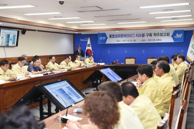 ▲ 통합성과관리 시스템 보고회)