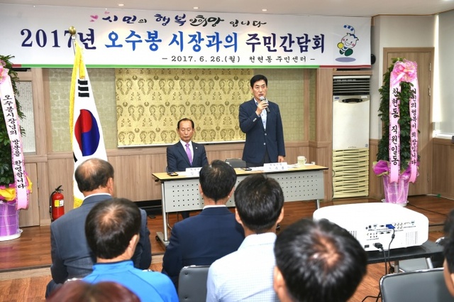 ▲ 오수봉 하남시장, 주민과의 대화
