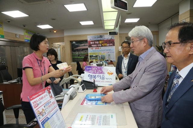 ▲ 성남농협, 행복이음패키지3