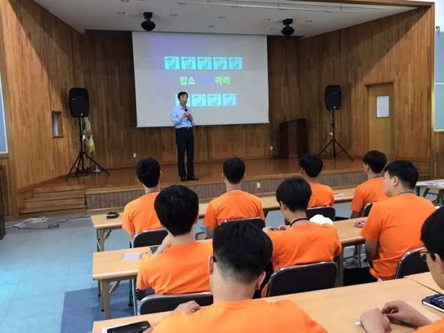 ▲ 이노비즈협회, 제6기 이노마이스터 캠프 개최2