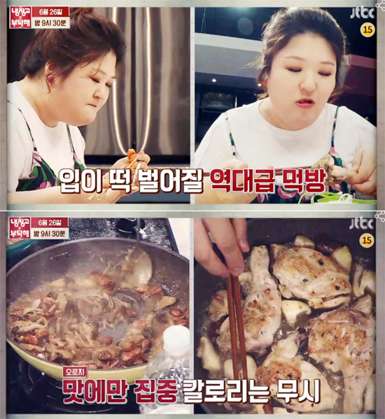 ▲ JTBC ‘냉장고를 부탁해’ 136회