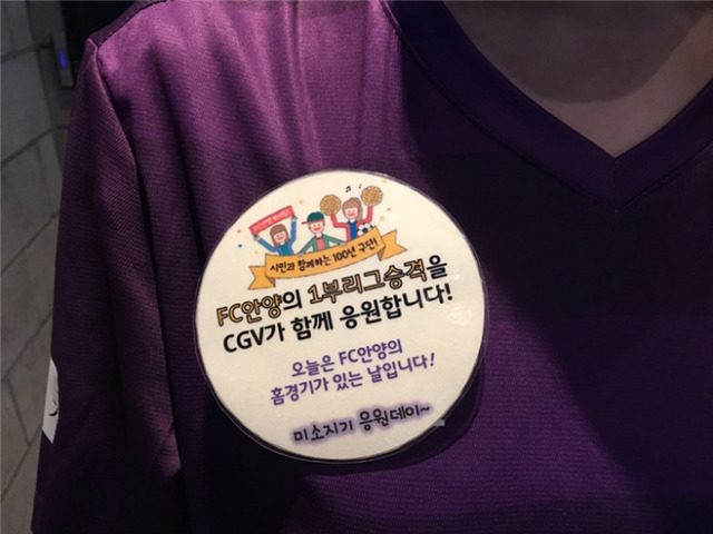 ▲ FC안양, CGV 범계ㆍ평촌점과 공동 마케팅 제휴 협약 체결