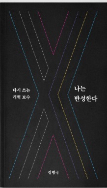 ▲ 정병국 신간