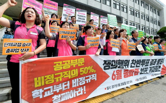 ▲ 26일 오전 인천학교비정규직연대회의 회원들이 인천시 남동구 인천시교육청 현관앞에서 학교 비정규직 철폐촉구와 함께 총파업을 선포하는 기자회견을 하고 있다. 장용준기자