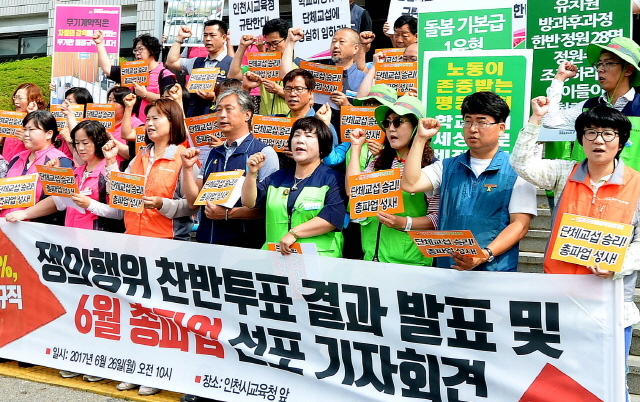▲ 26일 오전 인천학교비정규직연대회의 회원들이 인천시 남동구 인천시교육청 현관앞에서 학교 비정규직 철폐촉구와 함께 총파업을 선포하는 기자회견을 하고 있다. 장용준기자