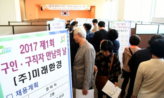 ▲ 광주시, 2017년 제2회 구인구직자 만남의 날 행사 개최(2017년 제1회 구인구직자 만남의 #2CE94A