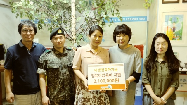 ▲ 희망재단 전달식