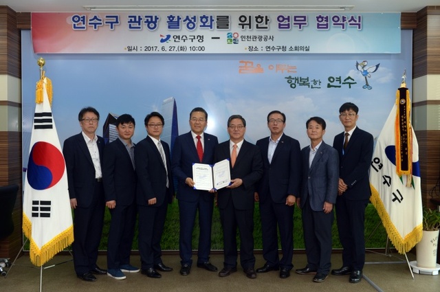 ▲ 사진=연수구청 제공