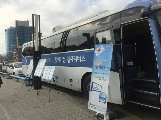 ▲ 찾아가는 일자리 버스