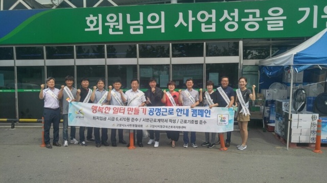 ▲ 3_고양시 노사민정협의회, ‘공정한 일터 만들기’ 앞장 (1)