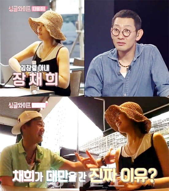 ▲ SBS ‘싱글와이프’ 2회