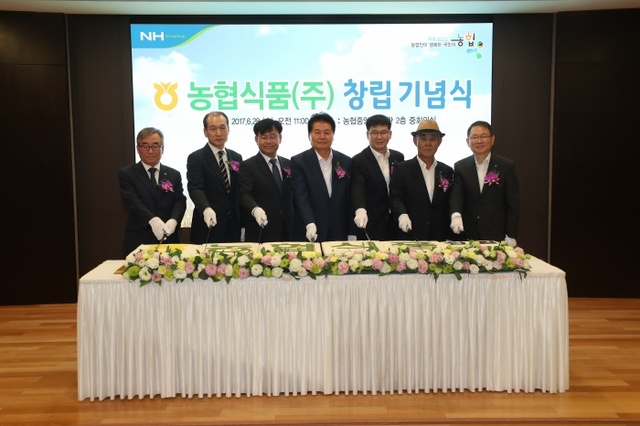 ▲ (170627)농협, 농식품 전문회사 설립으로 국민 먹거리 책임진다