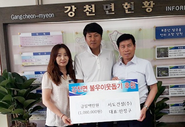 ▲ 2 서도건설(주) 불우이웃돕기 성금 기탁 사본