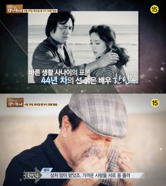 ▲ TV조선 ‘인생다큐 마이웨이’ 52회